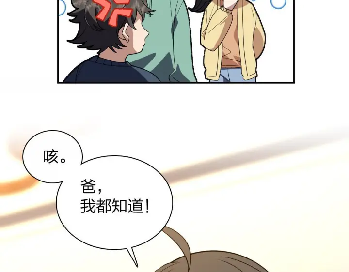 漫画《我家老婆来自一千年前》426第103张图