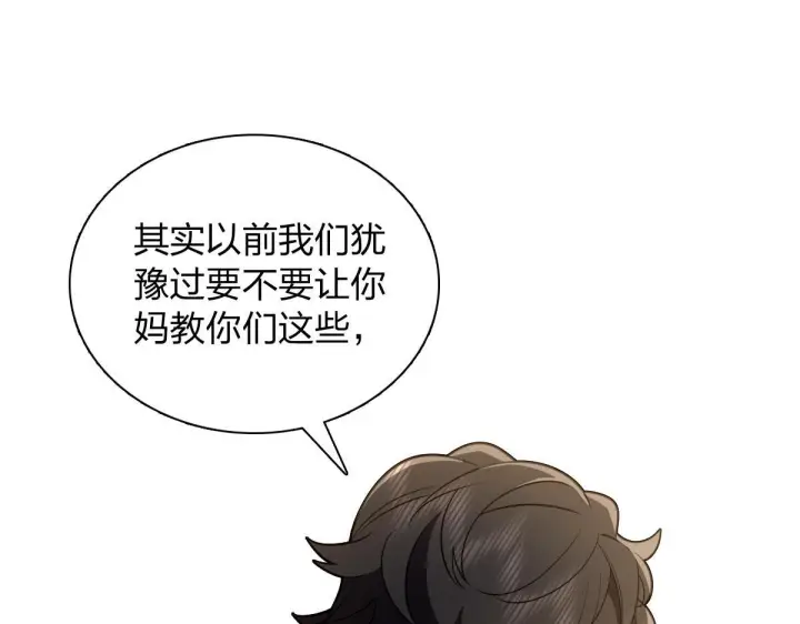 漫画《我家老婆来自一千年前》426第107张图