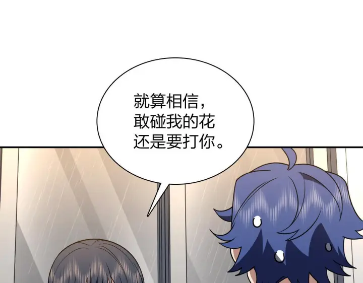 漫画《我家老婆来自一千年前》426第11张图