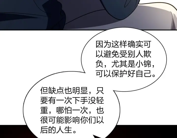 漫画《我家老婆来自一千年前》426第110张图