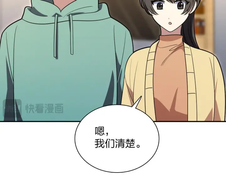 漫画《我家老婆来自一千年前》426第117张图