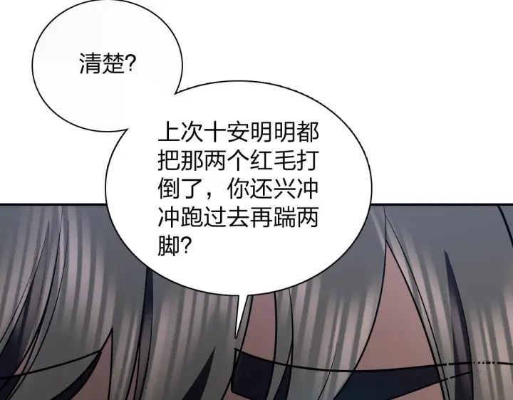 漫画《我家老婆来自一千年前》426第119张图