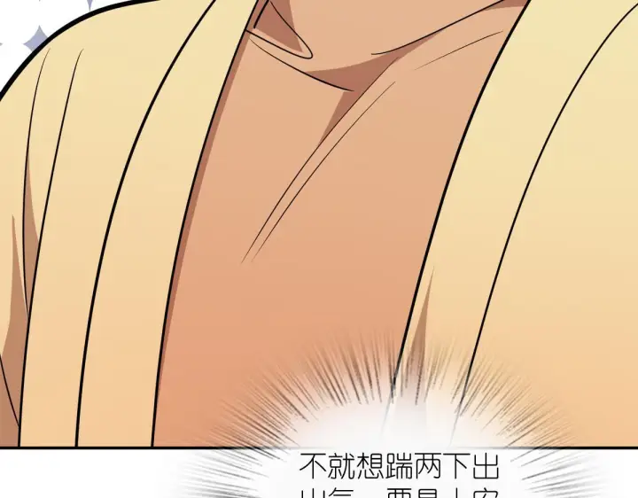漫画《我家老婆来自一千年前》426第128张图