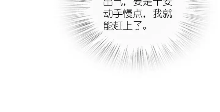 漫画《我家老婆来自一千年前》426第129张图
