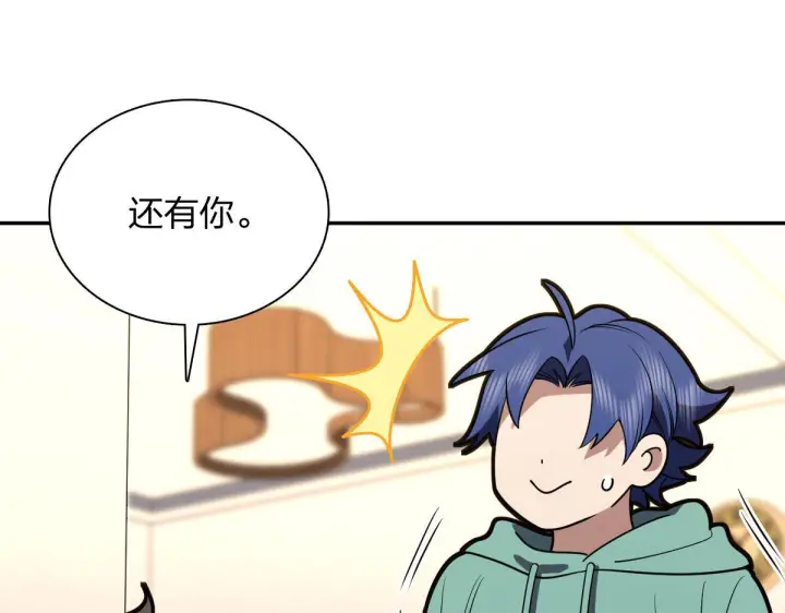 漫画《我家老婆来自一千年前》426第130张图