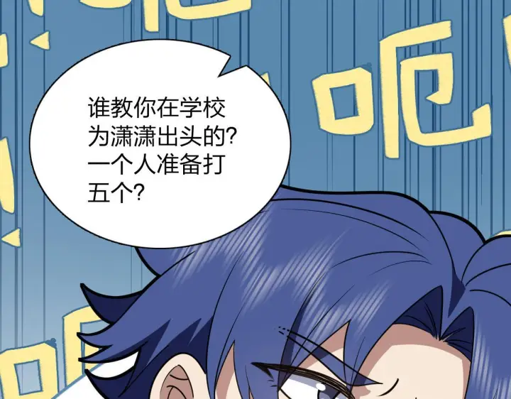 漫画《我家老婆来自一千年前》426第132张图