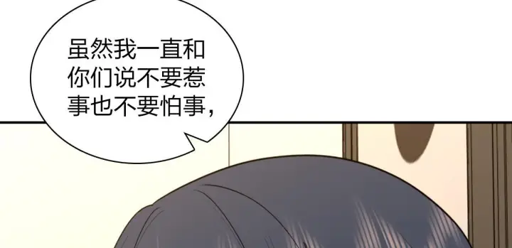 漫画《我家老婆来自一千年前》426第135张图