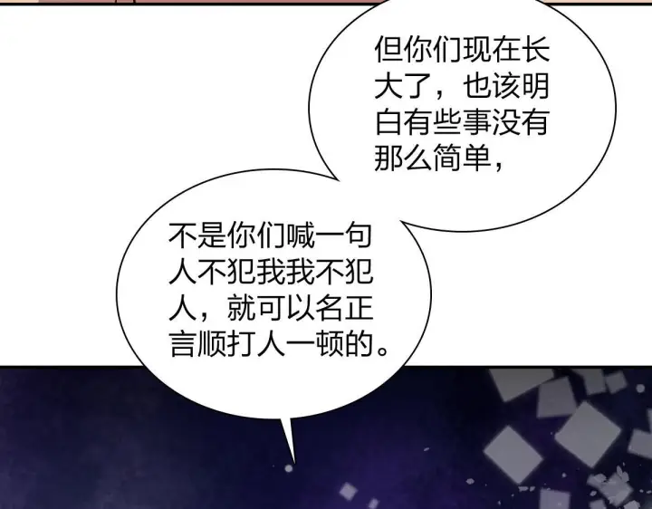 漫画《我家老婆来自一千年前》426第139张图