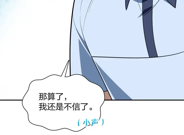 漫画《我家老婆来自一千年前》426第14张图