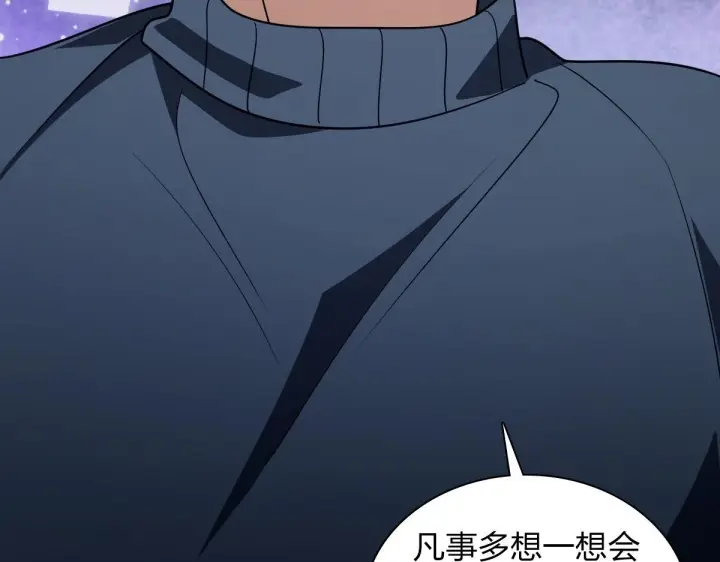 漫画《我家老婆来自一千年前》426第142张图