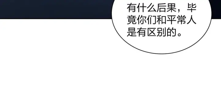 漫画《我家老婆来自一千年前》426第143张图