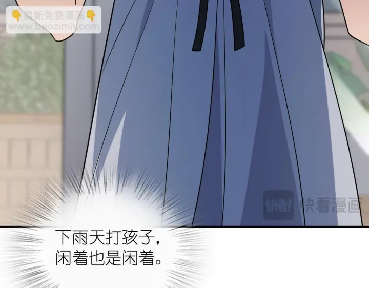 漫画《我家老婆来自一千年前》426第19张图
