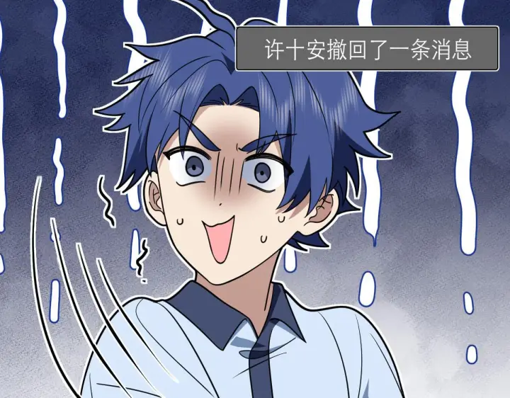 漫画《我家老婆来自一千年前》426第21张图