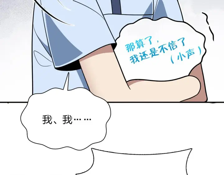 漫画《我家老婆来自一千年前》426第22张图