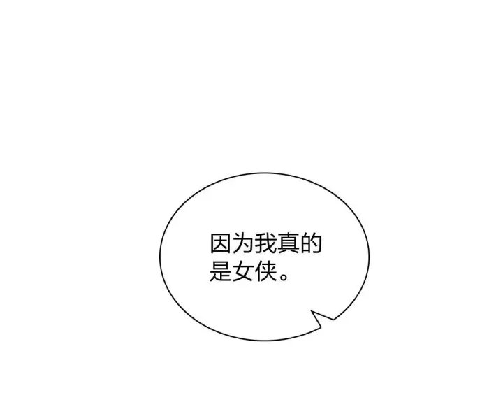 漫画《我家老婆来自一千年前》426第3张图