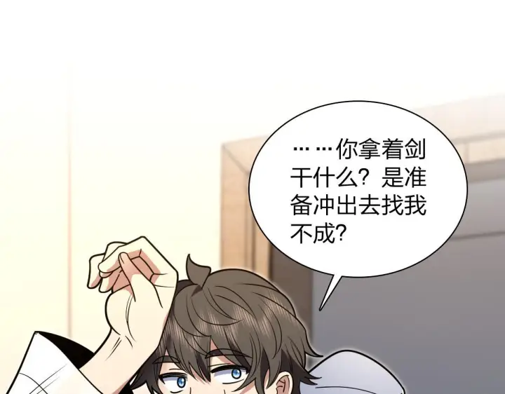 漫画《我家老婆来自一千年前》426第30张图