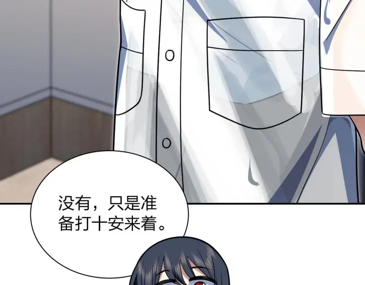 漫画《我家老婆来自一千年前》426第33张图