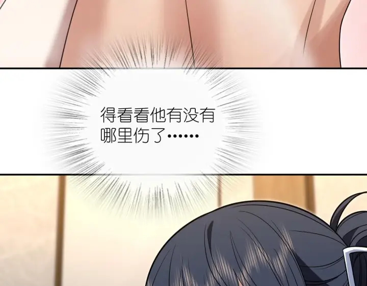 漫画《我家老婆来自一千年前》426第45张图
