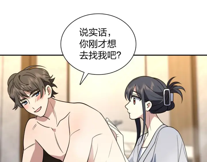 漫画《我家老婆来自一千年前》426第48张图