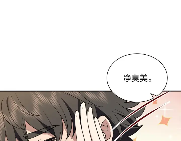 漫画《我家老婆来自一千年前》426第50张图