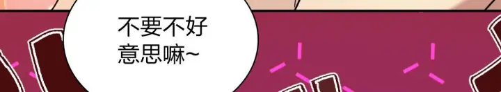 漫画《我家老婆来自一千年前》426第52张图