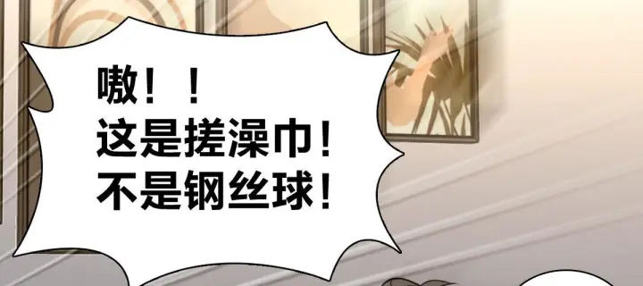 漫画《我家老婆来自一千年前》426第56张图