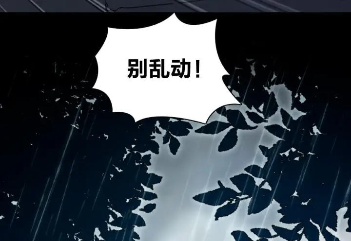 漫画《我家老婆来自一千年前》426第58张图