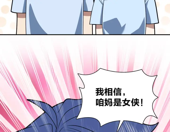 漫画《我家老婆来自一千年前》426第6张图