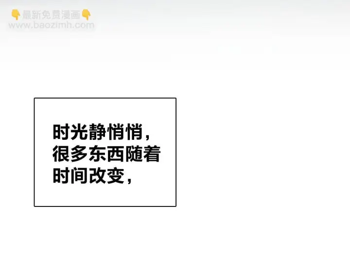 漫画《我家老婆来自一千年前》426第61张图
