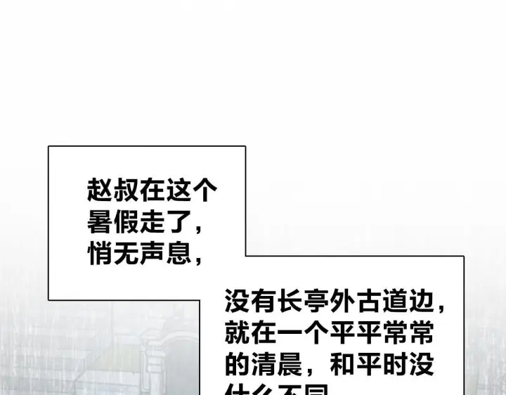 漫画《我家老婆来自一千年前》426第67张图