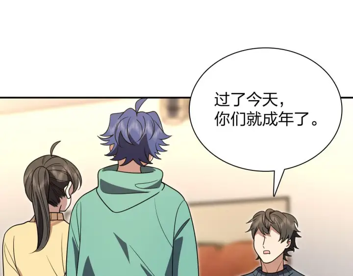 漫画《我家老婆来自一千年前》426第83张图