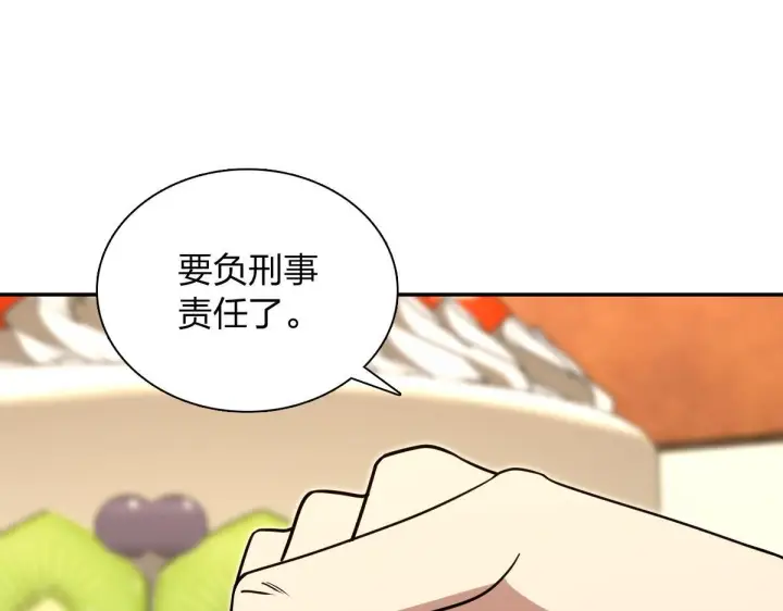 漫画《我家老婆来自一千年前》426第85张图