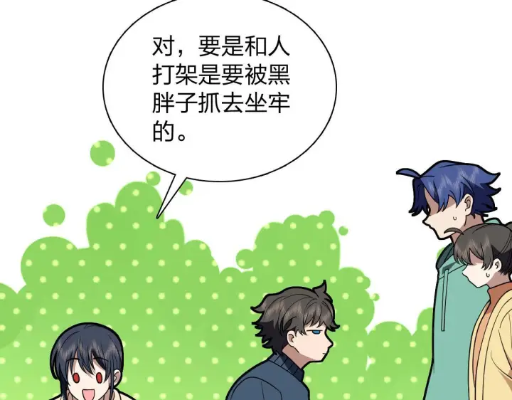 漫画《我家老婆来自一千年前》426第87张图