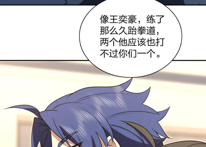 漫画《我家老婆来自一千年前》426第92张图