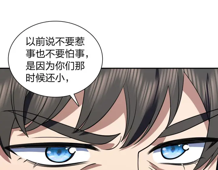 漫画《我家老婆来自一千年前》426第95张图