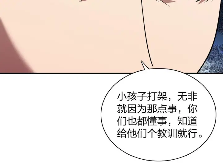漫画《我家老婆来自一千年前》426第96张图