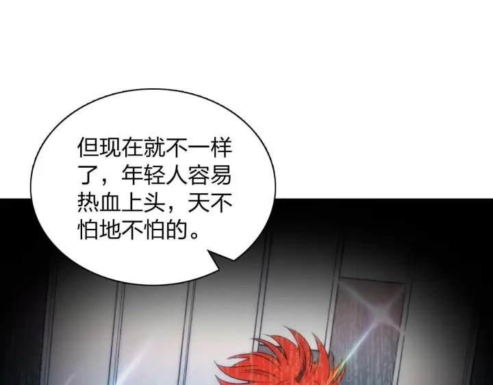 漫画《我家老婆来自一千年前》426第97张图
