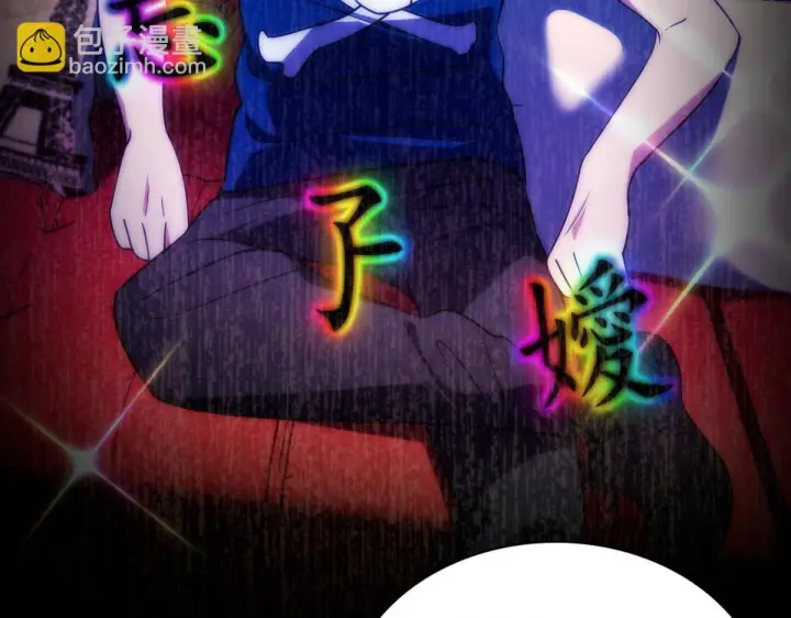 漫画《我家老婆来自一千年前》426第99张图