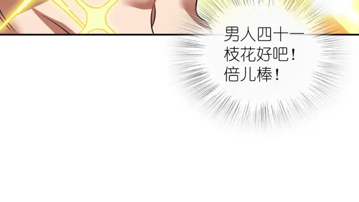 漫画《我家老婆来自一千年前》427第101张图