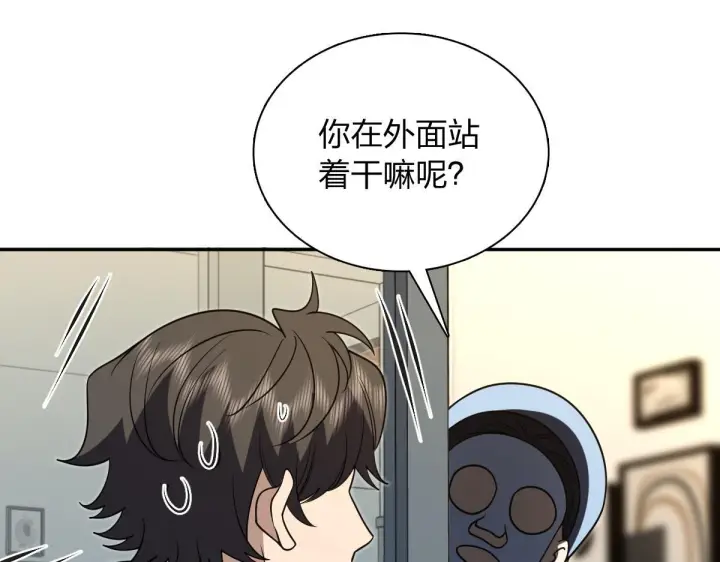 漫画《我家老婆来自一千年前》427第102张图