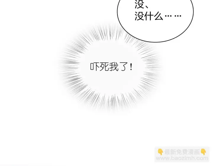 漫画《我家老婆来自一千年前》427第105张图