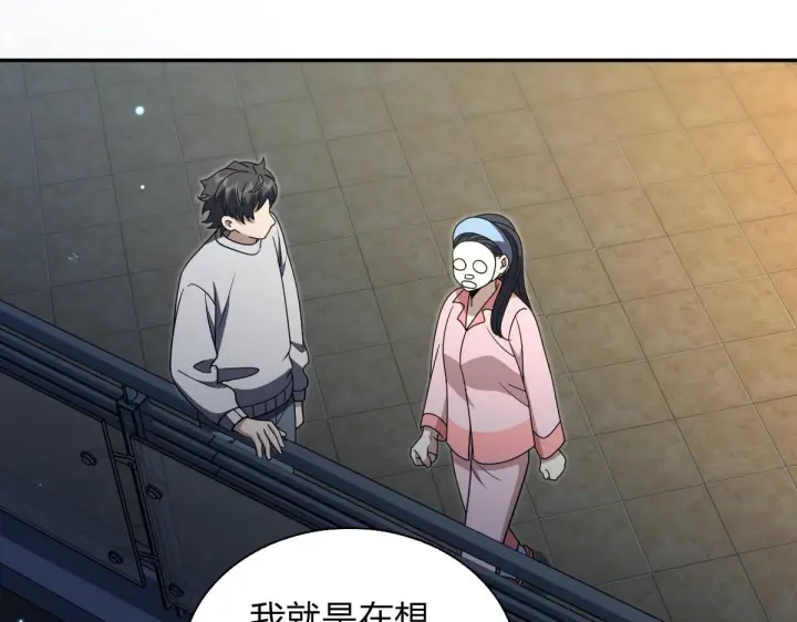 漫画《我家老婆来自一千年前》427第106张图