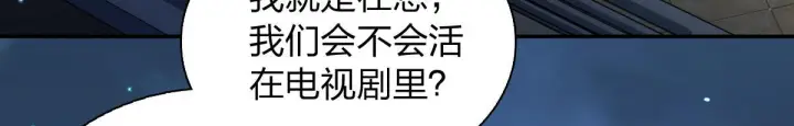 漫画《我家老婆来自一千年前》427第107张图