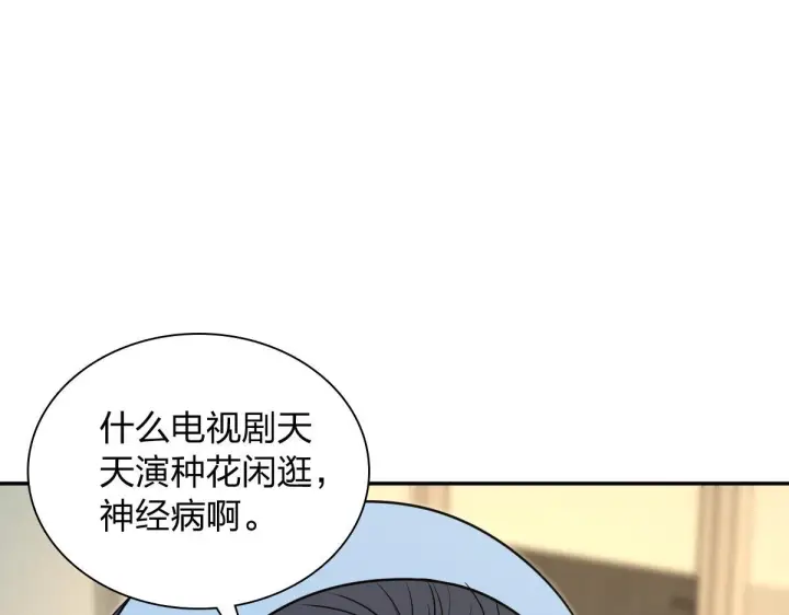漫画《我家老婆来自一千年前》427第112张图