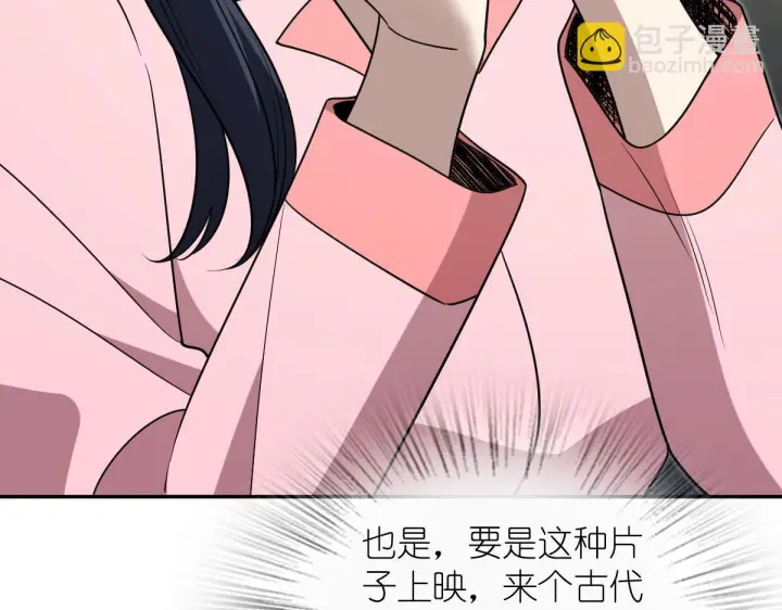 漫画《我家老婆来自一千年前》427第115张图