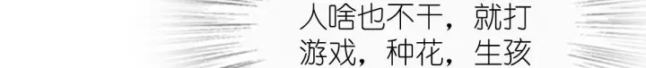 漫画《我家老婆来自一千年前》427第116张图
