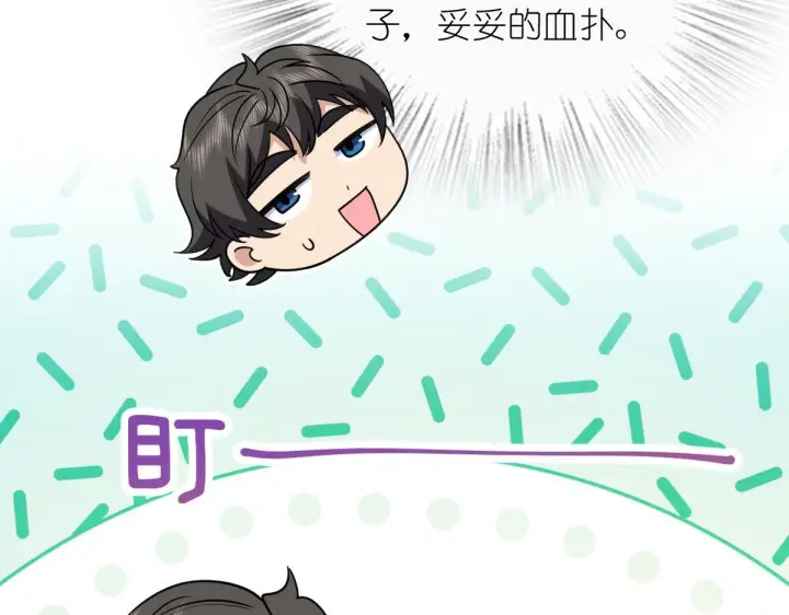 漫画《我家老婆来自一千年前》427第117张图