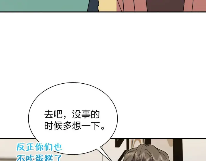 漫画《我家老婆来自一千年前》427第12张图