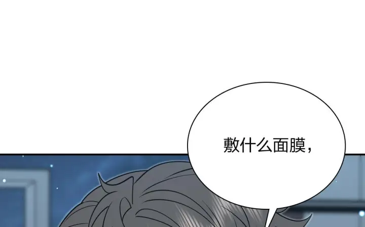 漫画《我家老婆来自一千年前》427第123张图