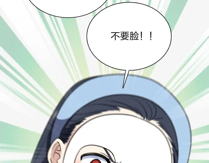 漫画《我家老婆来自一千年前》427第126张图